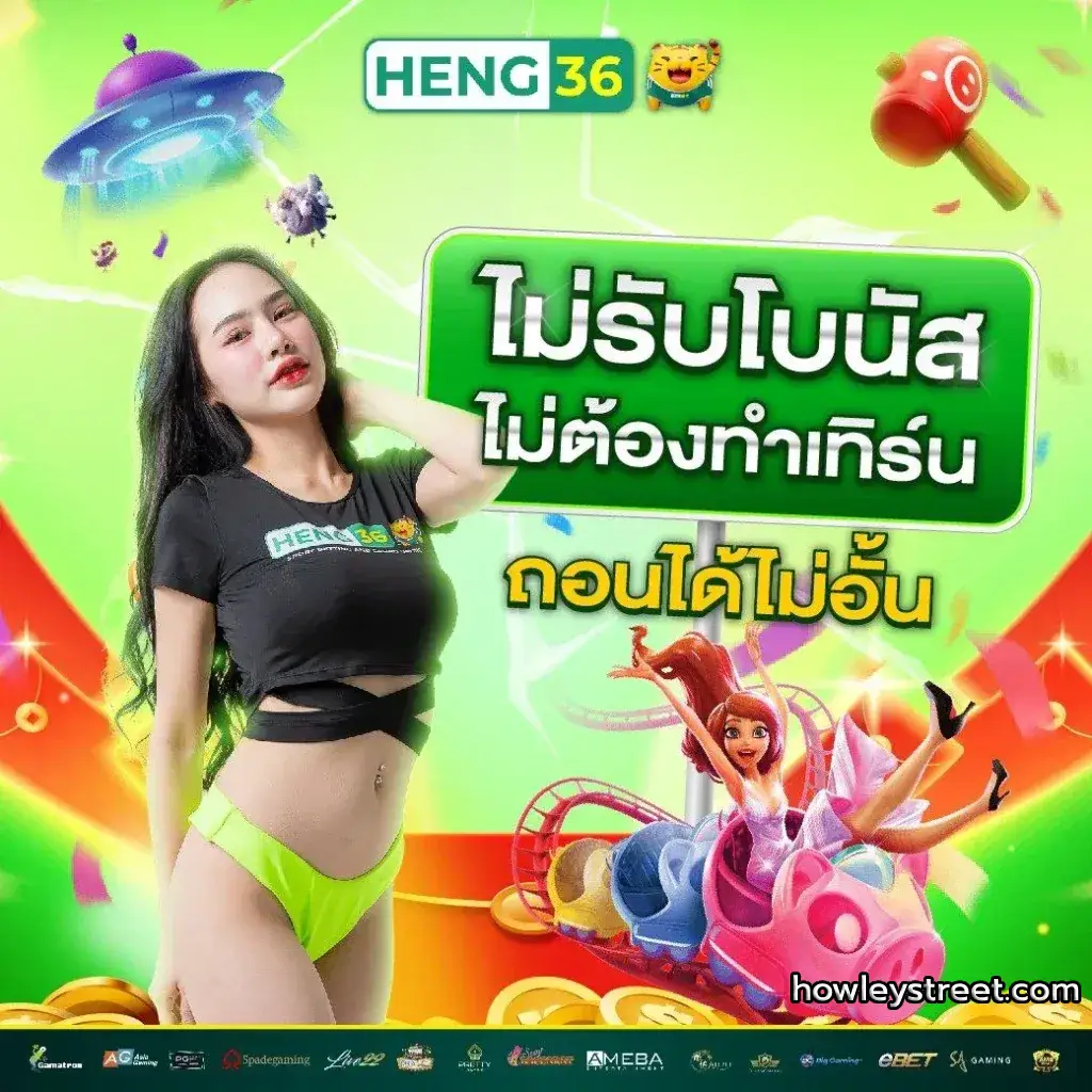 heng666